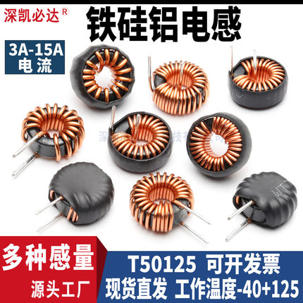 铁硅铝磁环电感50125-47uH100uH大电流功率环形储能滤波电感线圈