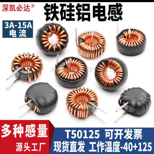 源头工厂铁硅铝磁环电感滤波线圈
