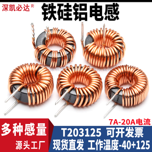 大电流磁环电感T203125 47uH100uH铁硅铝环形储能滤波电感扼流圈