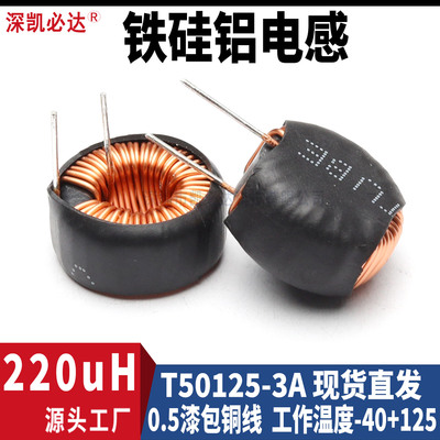磁环电感线圈凯必达源头工厂生产