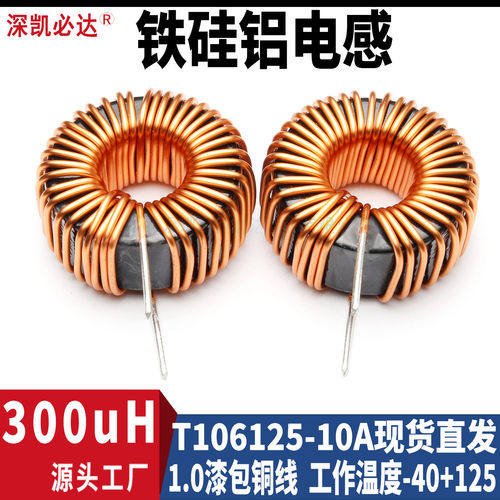 环形磁环电感凯必达工厂直营