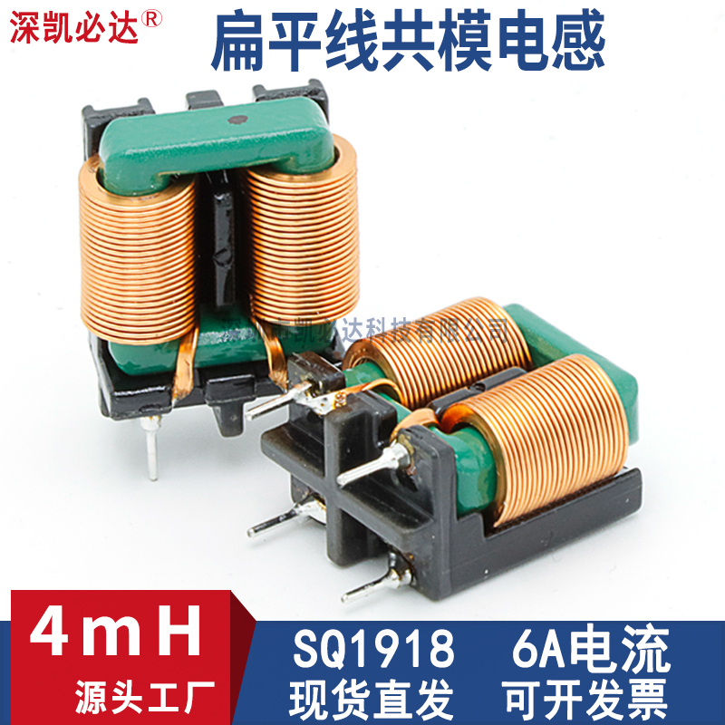 凯必达源头实力工厂共模滤波电感