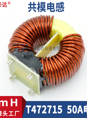 凯必达共模电感T47*27*15-2mH50A大电流大功率磁环滤波电感线圈