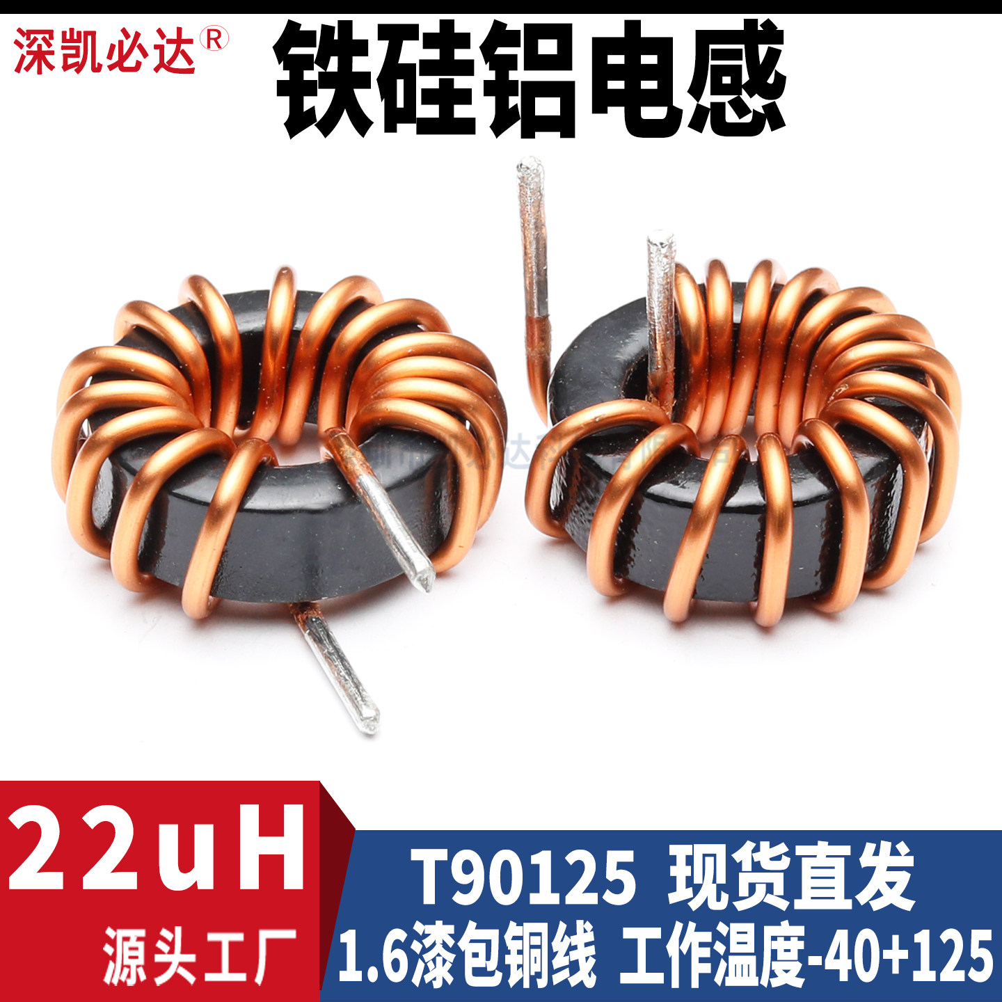 22u储能磁环滤波电感线圈20A电流
