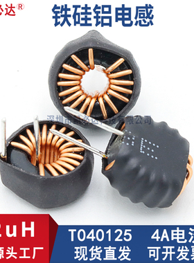磁环电感40125-22UH0.65线径4A 环形电感 铁硅铝大电流电感线圈