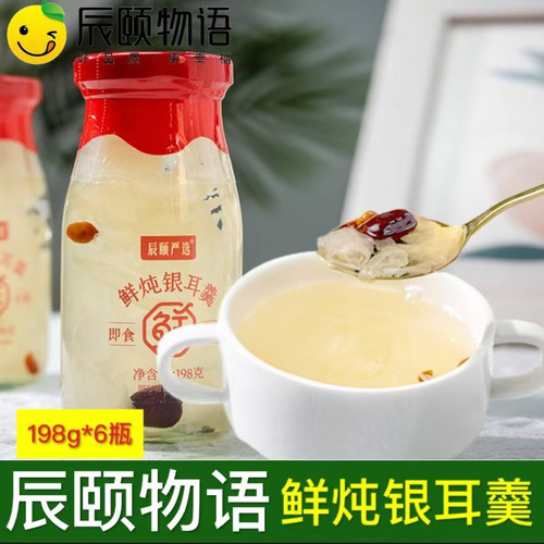 即食银耳羹辰颐物语速食饮品