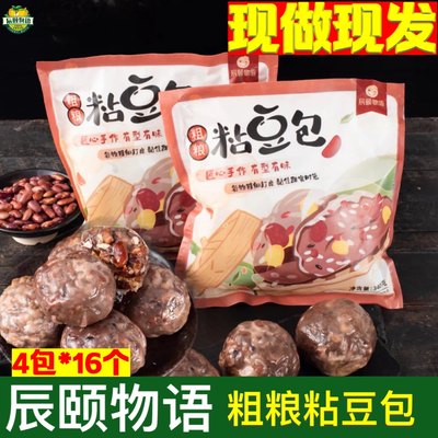 辰颐物语粘豆包纯手工代餐杂粮