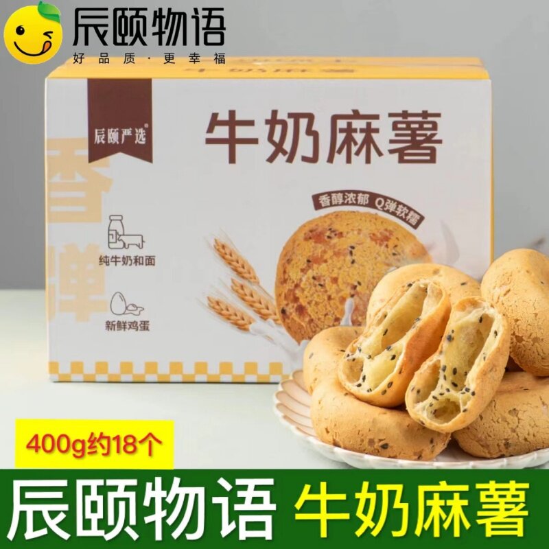 辰颐物语严选牛奶麻薯面包欧包早餐小吃糕点网红追剧办公室零食品图片