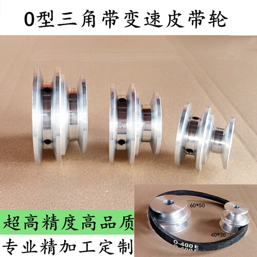 铝合金o型三角带皮带轮主轴电机