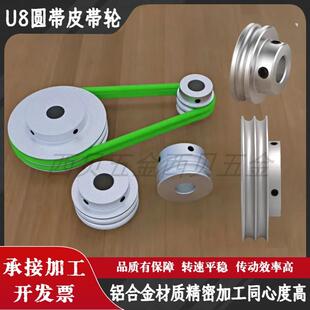 铝合金pu圆形单双槽皮带轮R4U型主轴电机模型传动轮8mm圆带皮带盘
