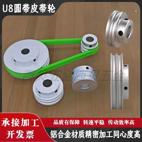 铝合金皮带轮主轴电机模型传动轮