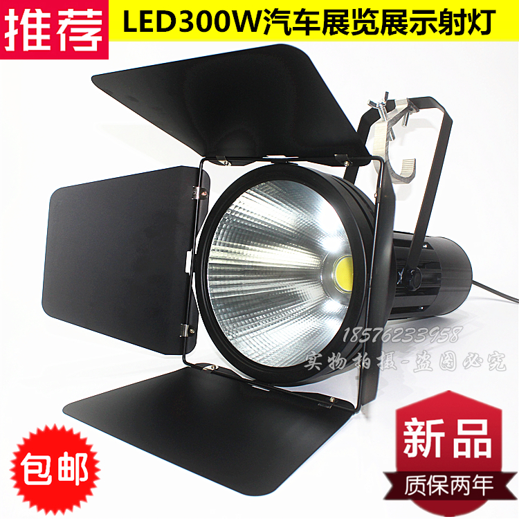 LED300W展览展示专用车展射灯575车展灯四叶大炮灯会展舞台聚光灯