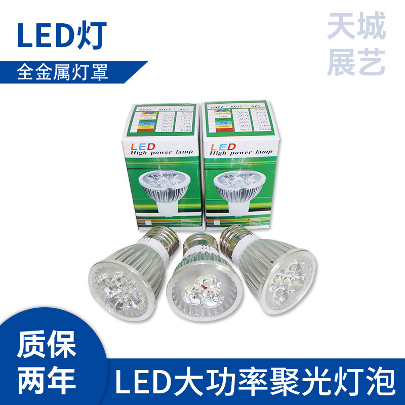 酒吧餐厅KTV吊灯聚光灯泡E27螺口彩色LED灯泡射灯3W/4W/5W/7W