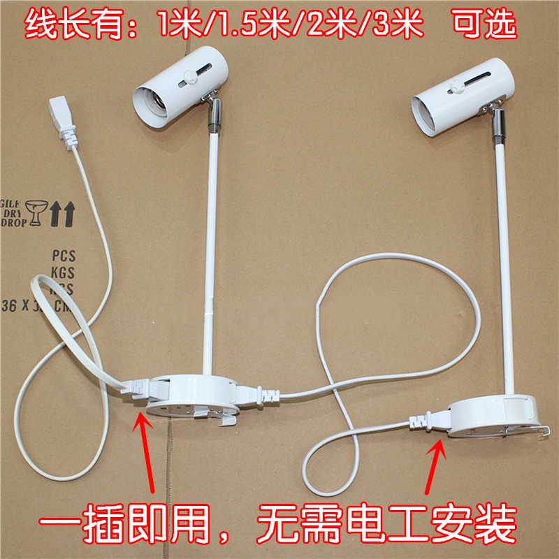 E27横装标摊广交会串联长臂射灯