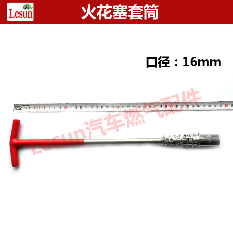 汽车火花塞套筒扳手工具diy 手动套筒扳手