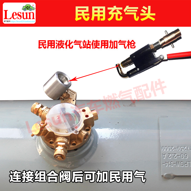 lpg车用液化气钢瓶组合口油