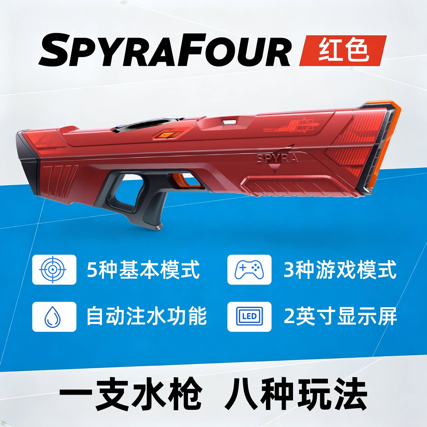 spyrafour电动水枪全自动吸水成人对战夏日打水仗神器水枪玩具