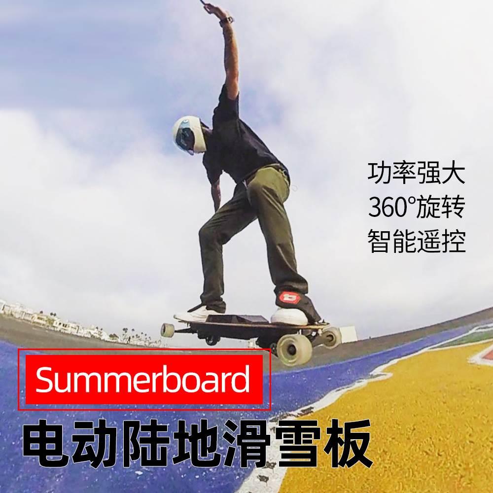 Summerboard陆地滑雪板360°电动旋转脚轮智能遥控6轮电动滑板