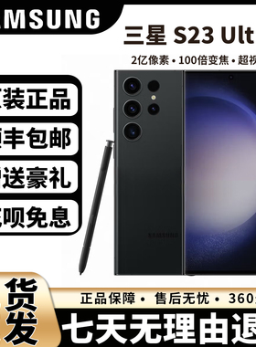 Samsung/三星 Galaxy S23 Ultra SM-S9180 全网通5G手机 S23uItra