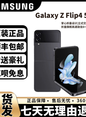 Samsung/三星 Galaxy Z Flip4 SM-F7210 4代折叠屏全网通5G手机