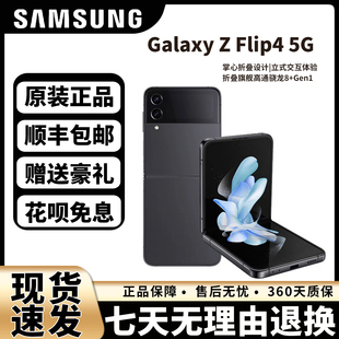 Galaxy Flip4 4代折叠屏全网通5G手机 Samsung F7210 三星