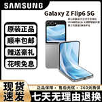 Samsung/三星 Galaxy Z Flip6 SM-F7410 6代全网通5G折叠屏手机
