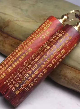 小叶紫檀圆形木质大悲咒心经吊坠