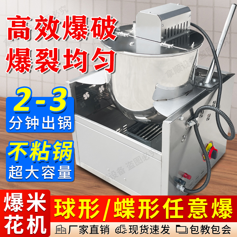 摆摊全自动电动燃气爆米花机
