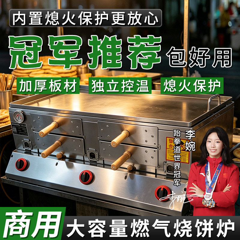 烧饼炉肉夹馍炉驴肉火烧炉鸡蛋灌烧烤炉