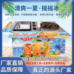 夏季冷饮摇摇冰泰国网红刨冰可乐冷饮系列户外摆摊手工冰淇淋机