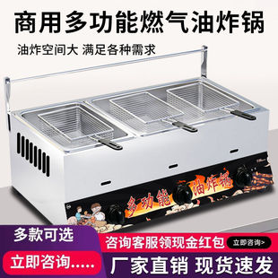 商用双缸燃气油炸锅商用摆摊小吃炸油条炸薯条机炸串机双锅三锅
