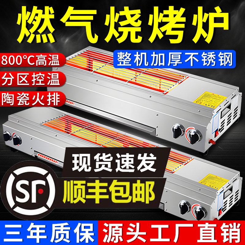 无烟燃气液化气烧烤炉烤羊肉串生蚝商用摆摊煤气天然气家用烤面筋