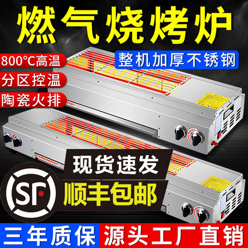 无烟燃气液化气烧烤炉烤羊肉串生蚝商用摆摊煤气天然气家用烤面筋