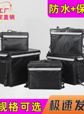 外卖保温箱骑手专用送餐箱子装备