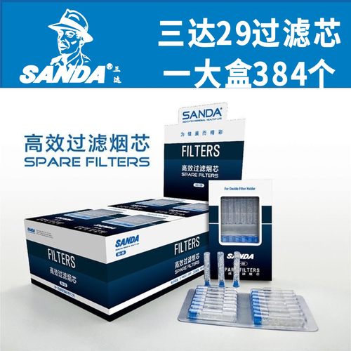 sanda三达SD-29烟芯高效双重过滤