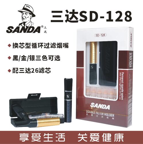 三达可更换烟芯双重烟嘴过滤器