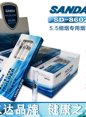 三达8602细烟嘴三重磁石过滤5.5mm男女8603细烟嘴120支一次抛弃型