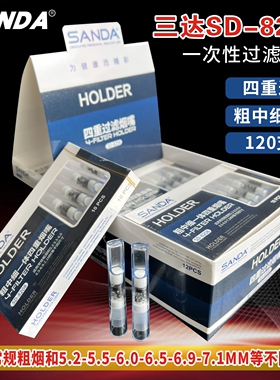 三达粗中支烟嘴8208/8209/8207粗中细烟三用一次性抛弃型过滤嘴