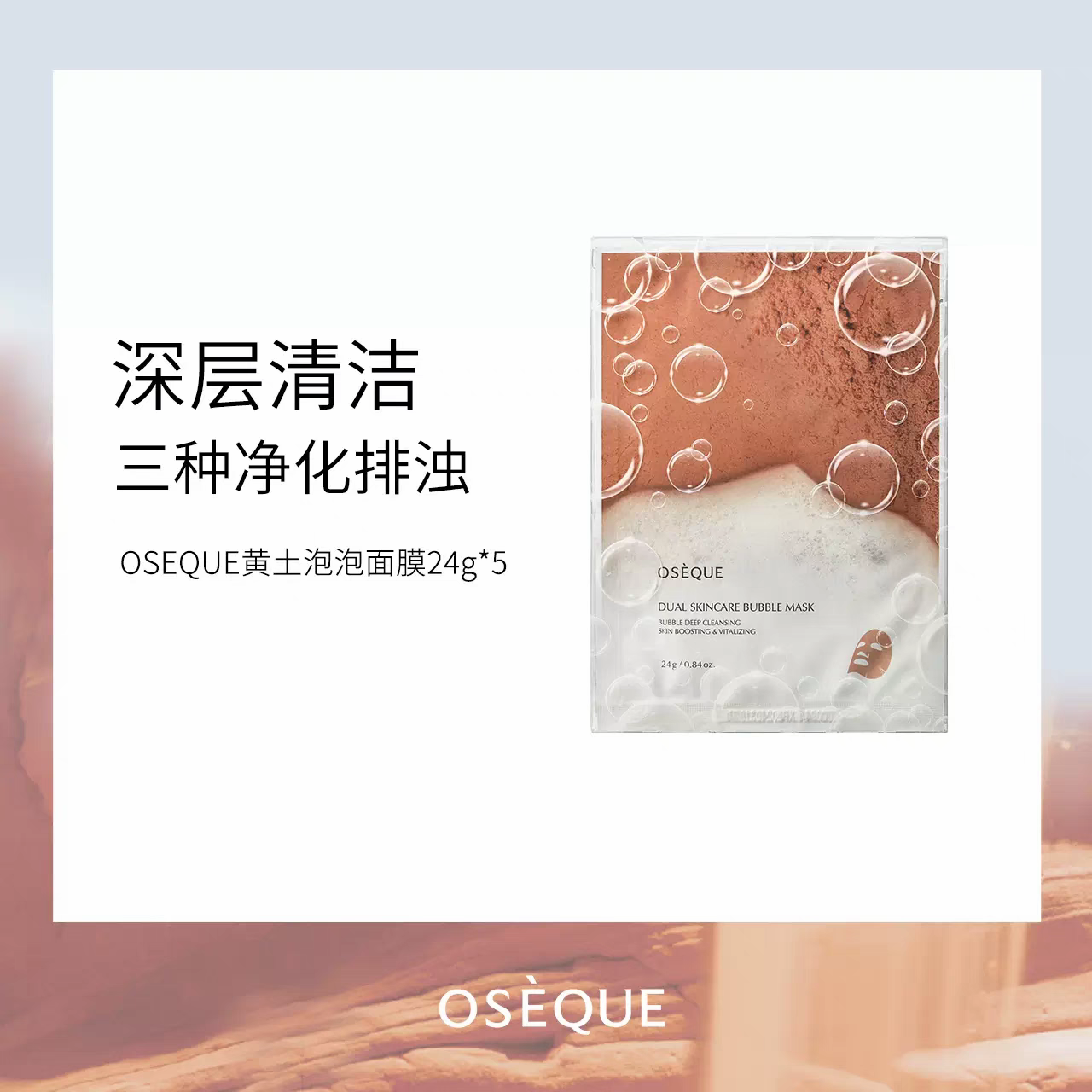 特价包邮韩国oseque澳皙可 地浆水补水面膜去黄清透5片 25年8到期,美容护肤/美体/精油,贴片面膜,淘宝优惠券,粉丝福利购,淘宝优惠卷