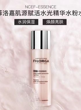 效期23.10介意勿拍菲洛嘉肌源赋活精华水2ml小样淡化细纹抗衰初老