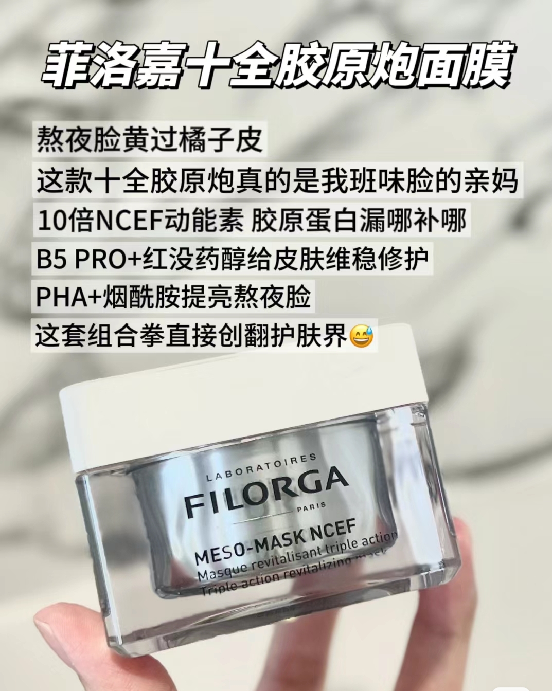菲洛嘉保湿焕亮组合装十全大补胶原炮7ml+十全大补贴片面膜20ml