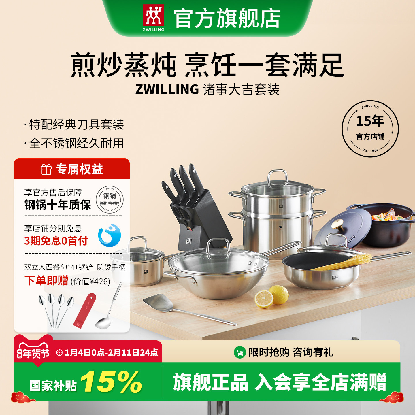 德国双立人锅具套装诸事大吉厨房家用不锈钢旗舰店Nova Plus