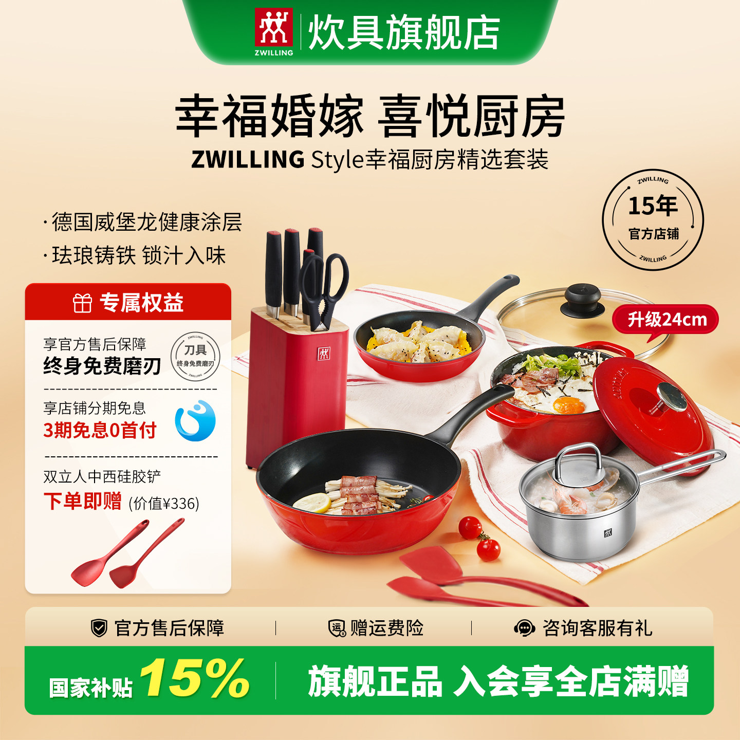 德国双立人不粘锅具套装Style幸福厨房简约全套家用厨具官方旗舰