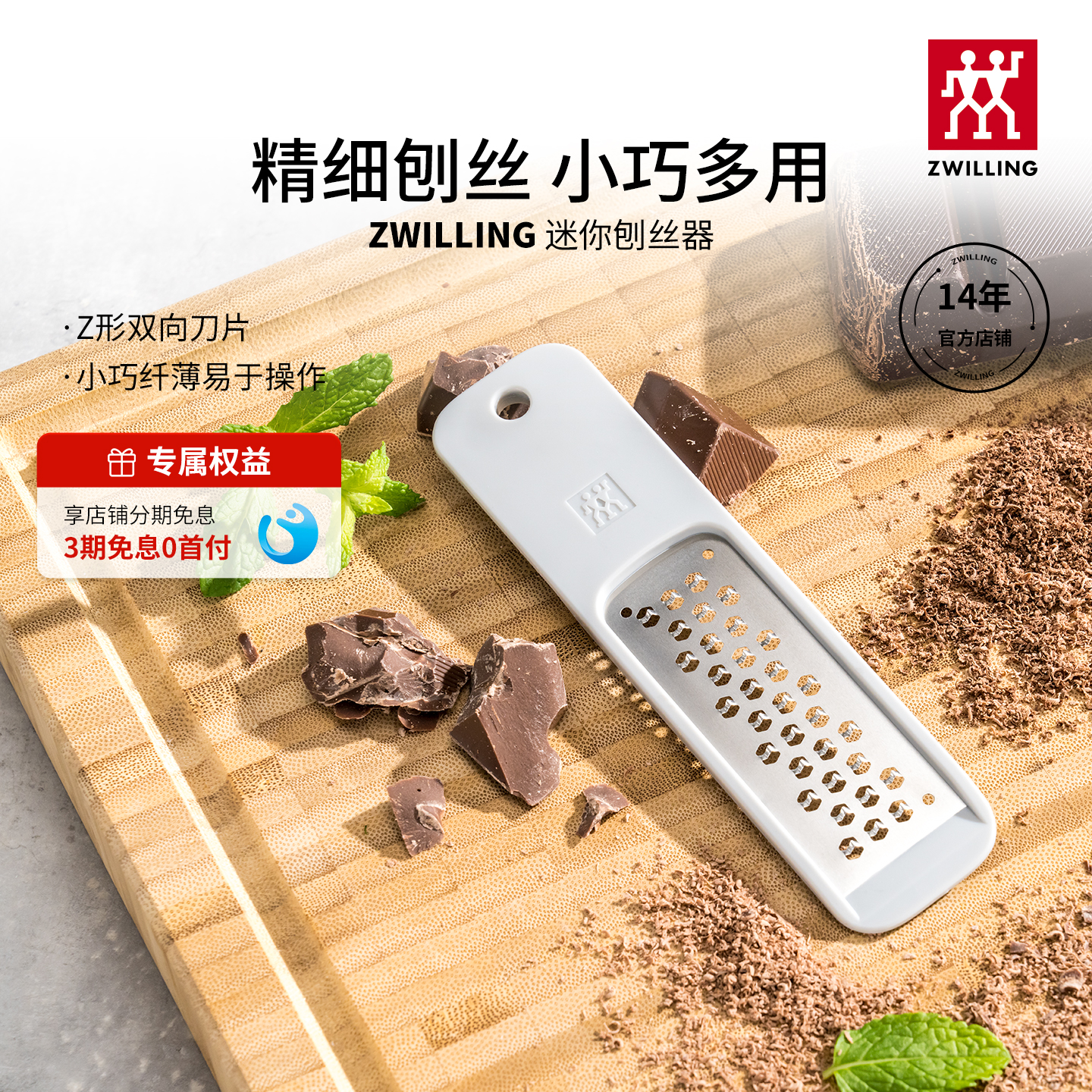 双立人迷你刨丝器研磨神器