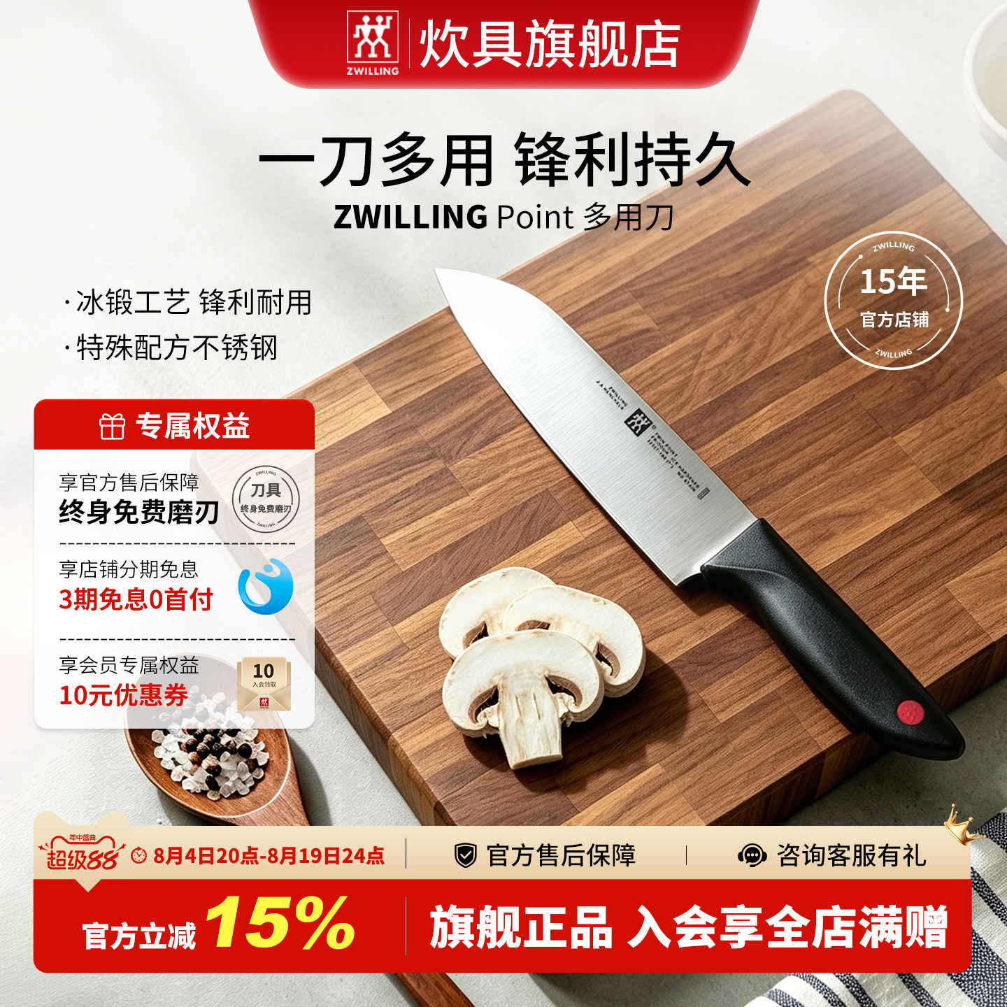德国双立人蔬果刀红点Point不锈钢家用厨房蔬菜切片菜刀官方正品