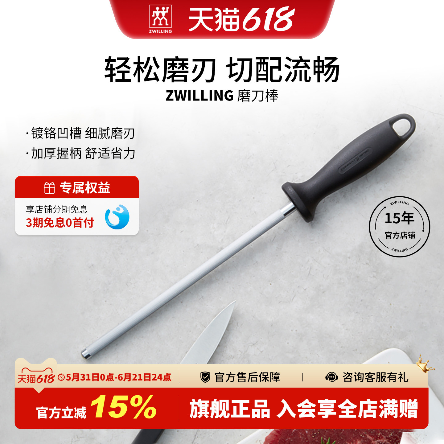 德国双立人磨刀棒厨房家用快速专业磨刀棍菜刀打磨工具官方旗舰店