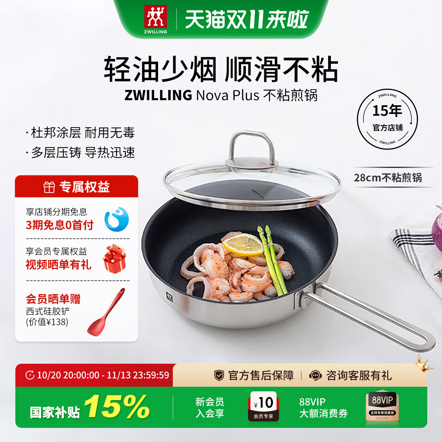 双立人不粘锅NOVA PLUS28cm平底锅煎锅炒菜锅煎蛋少油烟官方旗舰