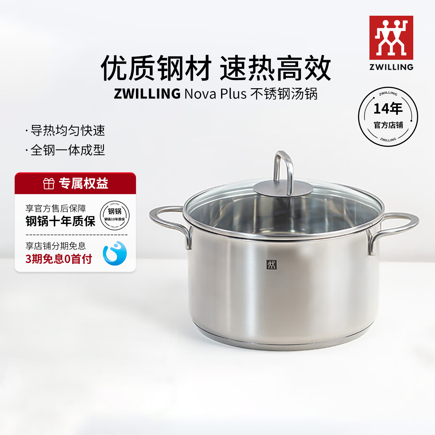 双立人Nova plus20cm汤锅家用不锈钢炖煮煲汤煮粥燃气电