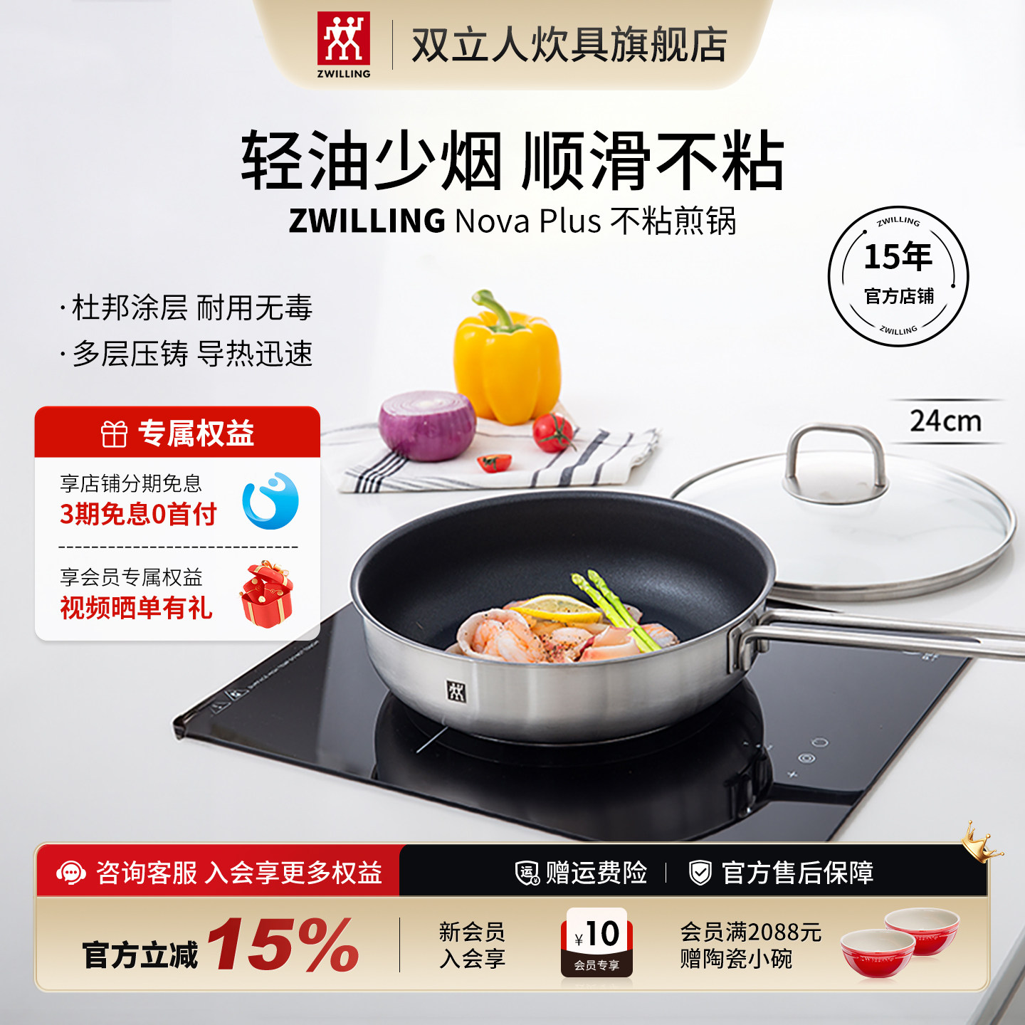双立人不粘煎锅24/28cm轻油少烟图片