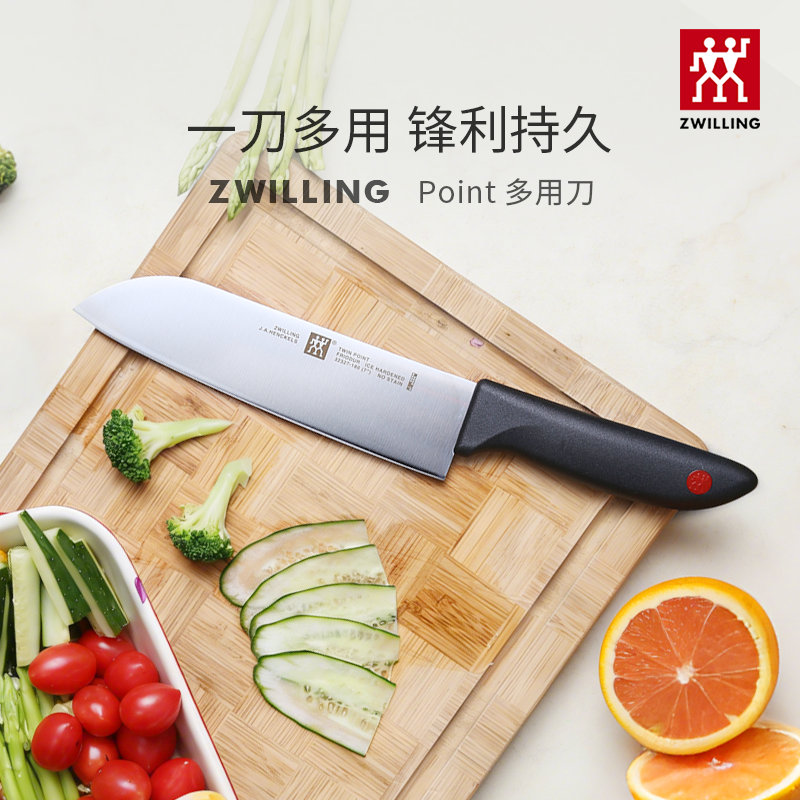 双立人红点Point多用刀家用厨房刀具不锈钢切片菜刀锋利熟食切菜